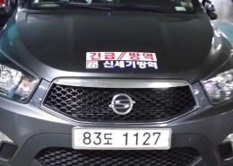 눈길에는좋으나.방역다니기엔불편해.