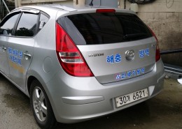 본사방역3호차량 대전지사