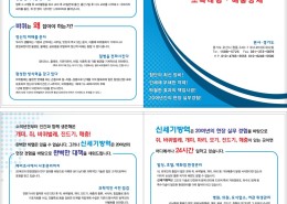 신세기방역 광고도안3