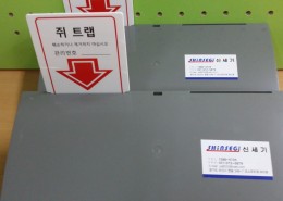 신세기방역 .쥐.트랩