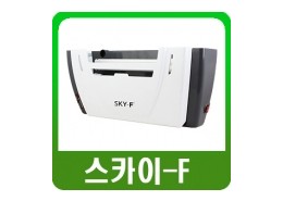신세기스카이 포충기  170.000원 .파리.모기.나방.각종비레해충.대상(임대가능)